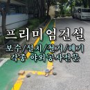 해리단길 보행자우선도로 | 야간에도 안전하게! 아파트 보행자로 태양광LED도로표지병 설치