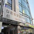 283 | 283. [신촌 방탈출] 방탈출 후기: 컨티뉴얼(이스케이프시티 신촌점)