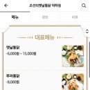 조선의옛날통닭 덕하점 네이버블로그