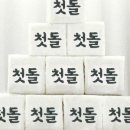 총각쓰떡 이미지