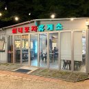 행주산성휴게소
