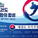 국민1태권도 티스토리