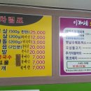 이가네부대찌개 네이버블로그