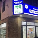 명소약국 이미지