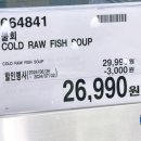 코스트코 여름 시즌템 물회 가격 내돈내산 추천 후기