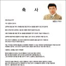 가수 설운도님께서 축하글을 보내주셨습니다. 이미지