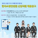 한국소방안전원