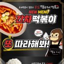 떡군이네떡볶이 이미지