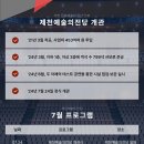 제천예술의전당 이미지