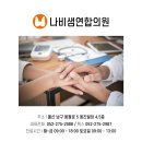나비샘연합의원 네이버블로그