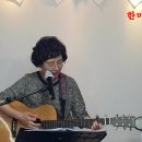 23.6월 정모 ( 살다보면/권진원 ㅇ 정 숙) 이미지