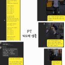 86 피티(PT) 이미지