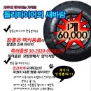 참좋은렉카용품