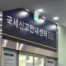 성남세무서 | 굿모닝써니☀️ 잊고 있던 2024년 해외주식 양도세-기한 후 신고! 성남세무서 다녀왔어요😎
