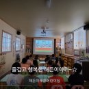 미래클어린이집 이미지