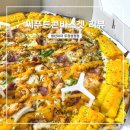 청년피자두정 이미지