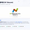 앤텔 네이버블로그