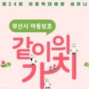 아동종합보호센터 이미지