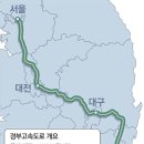 반세기前 경부고속도로의 기적…그때처럼 다시 또 `하면 됩니다` 이미지