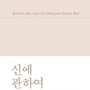 신이어도 이미지