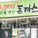 돈까스집 이미지