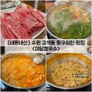 황구지천 | [경기/수원] 수원 고색동 황구지천 칼국수 맛집 &#34;미담칼국수&#34; 내돈내산 솔직후기