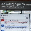 나성동 SR사우나