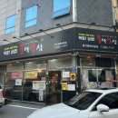 불막열삼명지 이미지