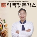 이백장돈까스 - 서구 문정로89번길 33 | 이백장돈까스