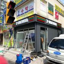 주공 세븐일레븐 이미지