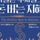 돈버는지혜 이미지