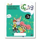 한글교실 중급 이미지