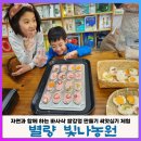 빛나농장 이미지