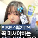 생명수약국 네이버블로그