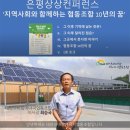태양과바람에너지협동조합 뉴스레터 2020년 9월 이미지