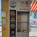 순이칼국수 - 원주시 울업2길 1 | [군산수송동맛집] 알로칼국수, 명란알곤이가 듬뿍 들어간 칼칼한 인생 군산칼국수 맛집 후기