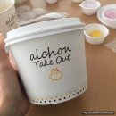 알촌(원광대점) | 원광대학교 배달음식 추천 익산 '알촌' /원광대맛집