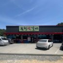 목천석갈비 이미지