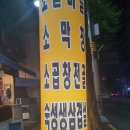 우물가갈비살 이미지