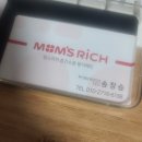 맘스리치홈케어