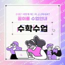 이룸수학 이미지