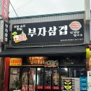 부자당구장 이미지