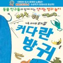 개관 2주년 기념 뮤지컬 갈라콘서트 이미지