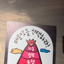 애니타임 | 굴포천역 ㄹㅇ맛집 | 포차발빠닭 국물닭발 추천