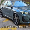 리스케이프건축사사무소 | BMW X1 sDrive 18d MSP 합리적인 조건 출고 후기