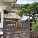 청파서예원