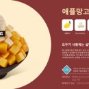 설빙 당산점