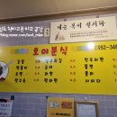 호야분식 - 광산구 수등로 280 | 호야분식