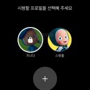 오리지널 피클 | 피클플러스 뉴티빙 사용후기 (티빙 계정 추가)