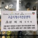 삼미사 이미지